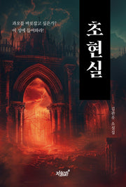초현실