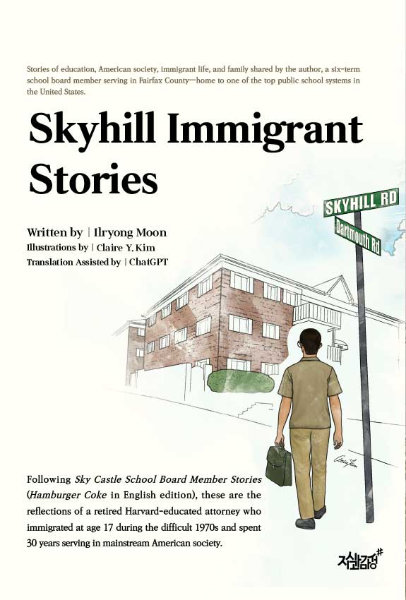 Skyhill Immigrant Stories