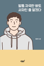발톱 자국만 봐도 사자인 줄 알겠다