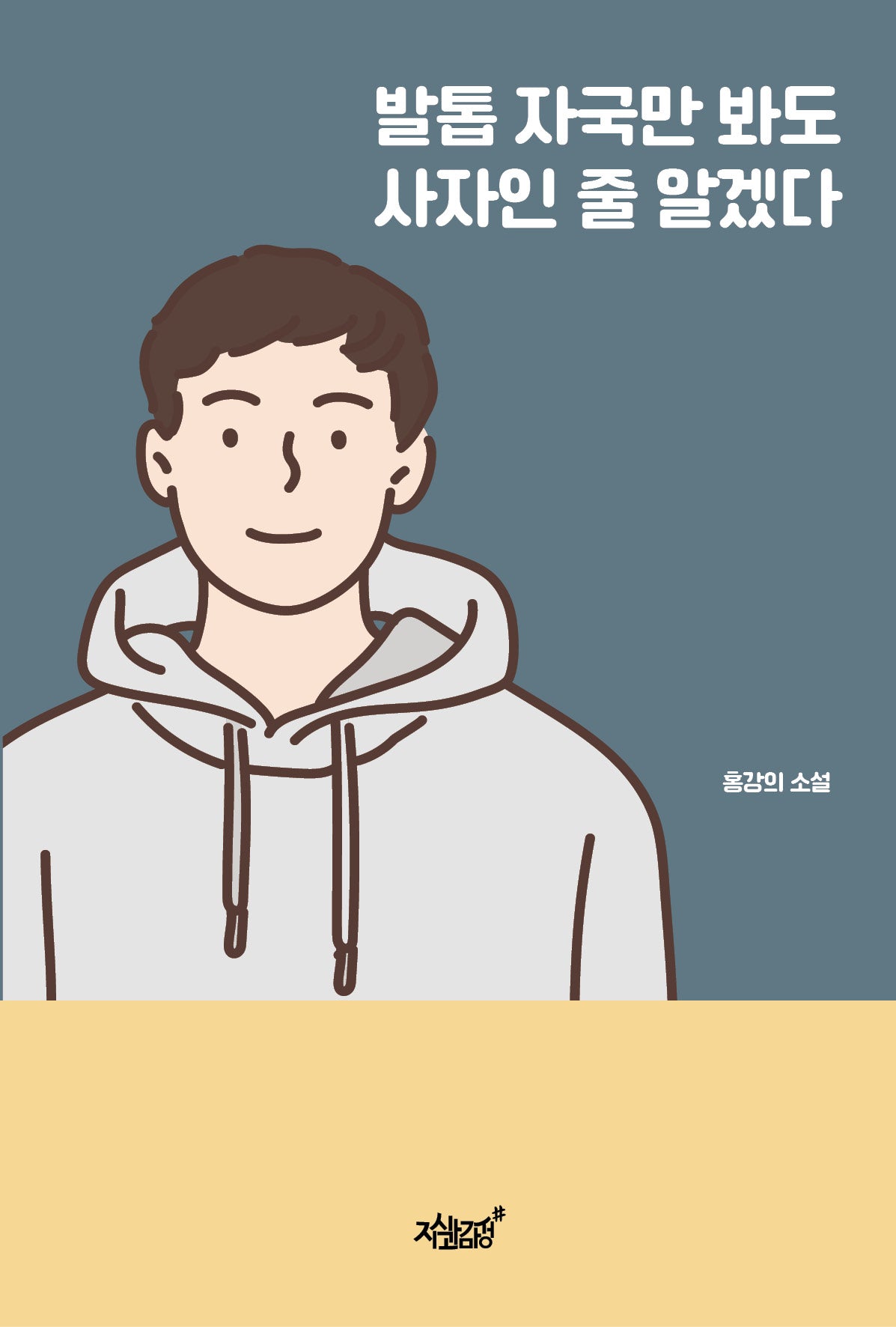 발톱 자국만 봐도 사자인 줄 알겠다