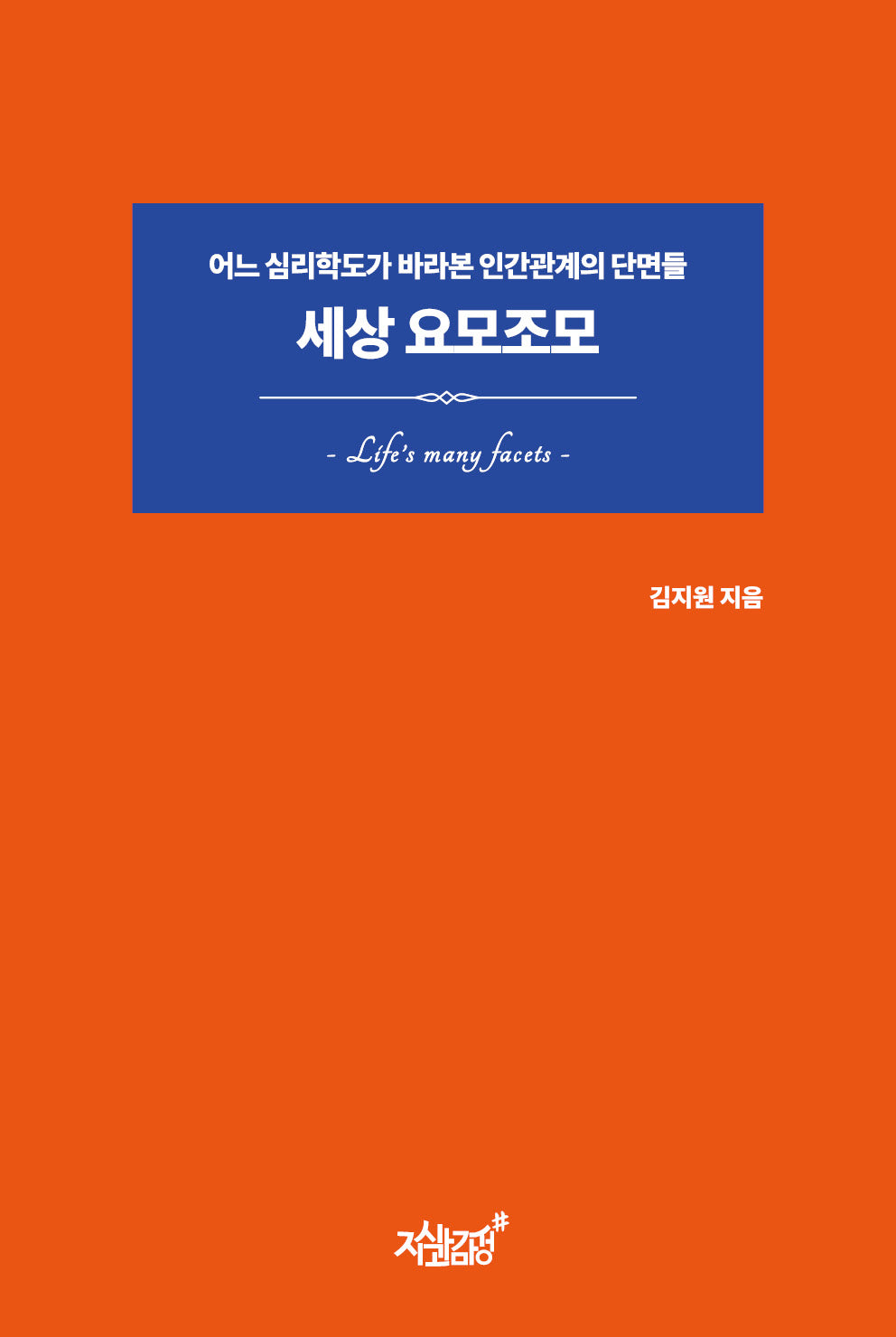 세상 요모조모