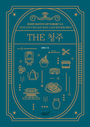 THE 청주