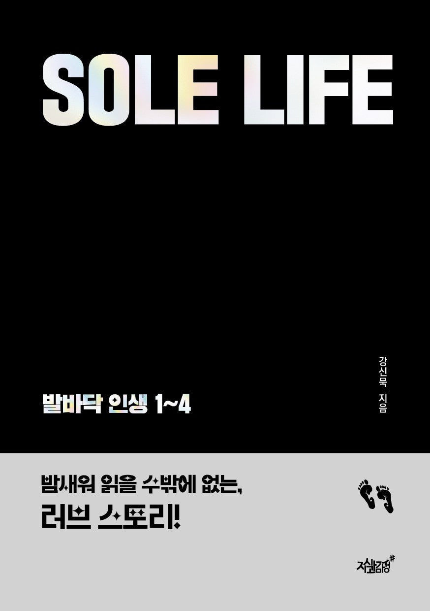 SOLE LIFE