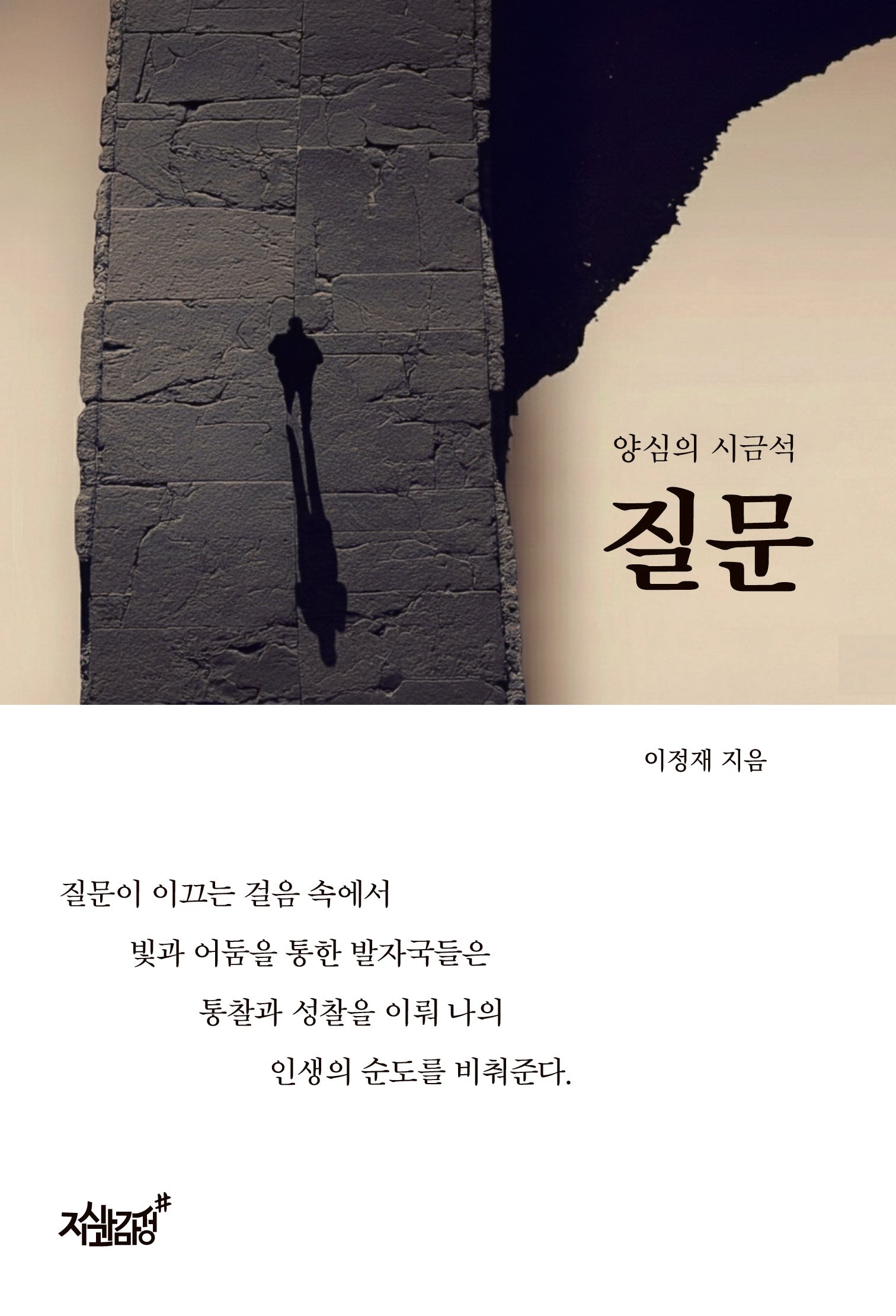 질문