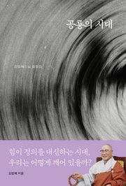공룡의 시대