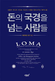 돈의 국경을 넘는 사람들