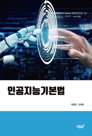 인공지능기본법