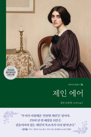 제인 에어