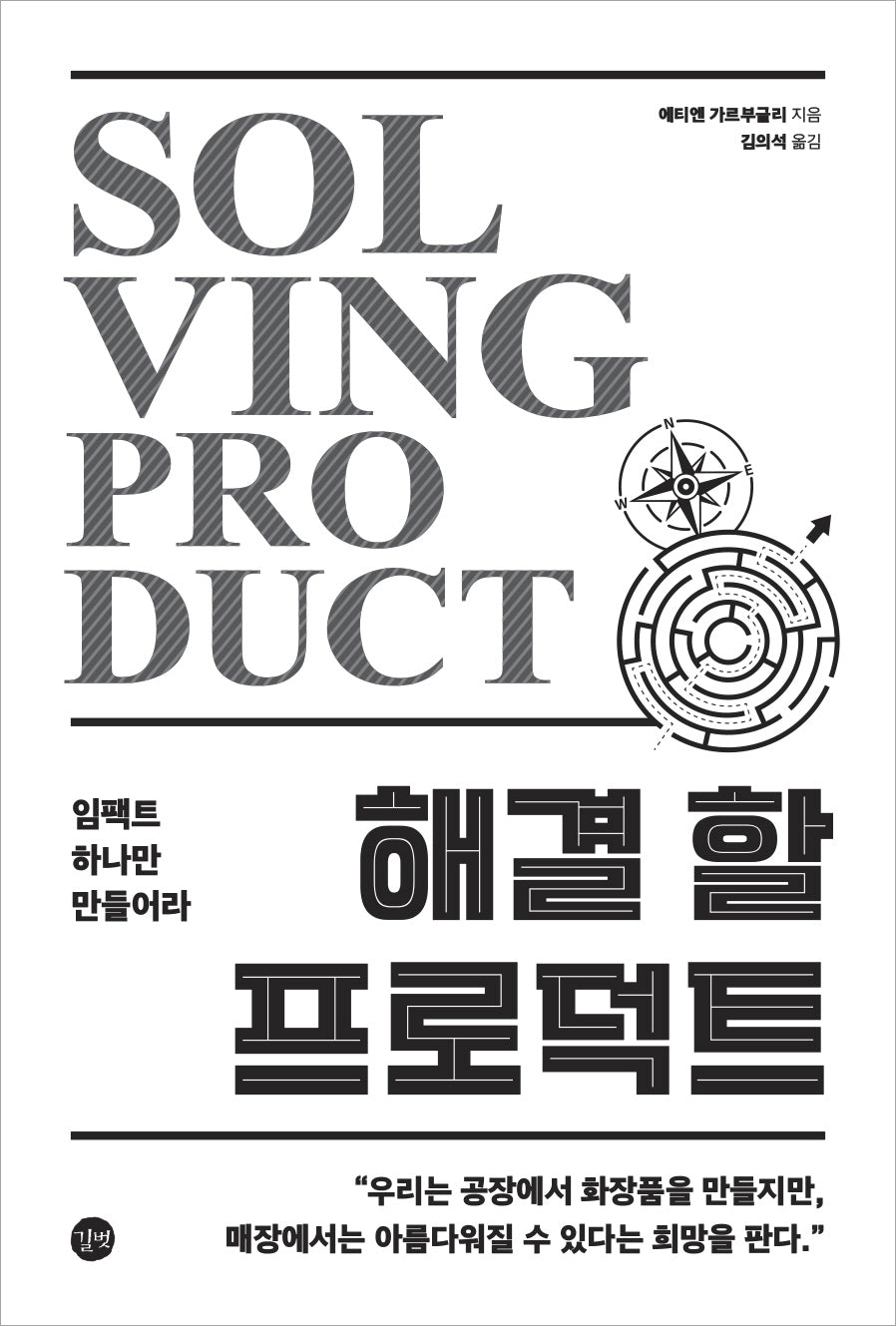 해결 할 프로덕트