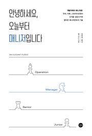 안녕하세요, 오늘부터 매니저입니다