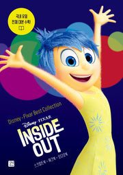 디즈니, 픽사 베스트 컬렉션: 인사이드 아웃(Inside Out)(Disney Pixar Best Collection)
