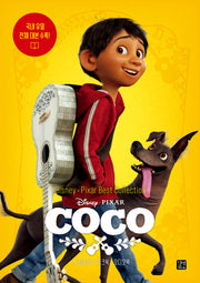 디즈니, 픽사 베스트 컬렉션: 코코(Coco)(Disney Pixar Best Collection)
