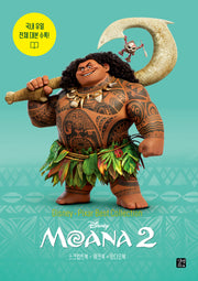 디즈니, 픽사 베스트 컬렉션: 모아나 2(Moana 2)(Disney Pixar Best Collection)