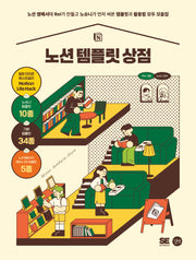 노션 템플릿 상점