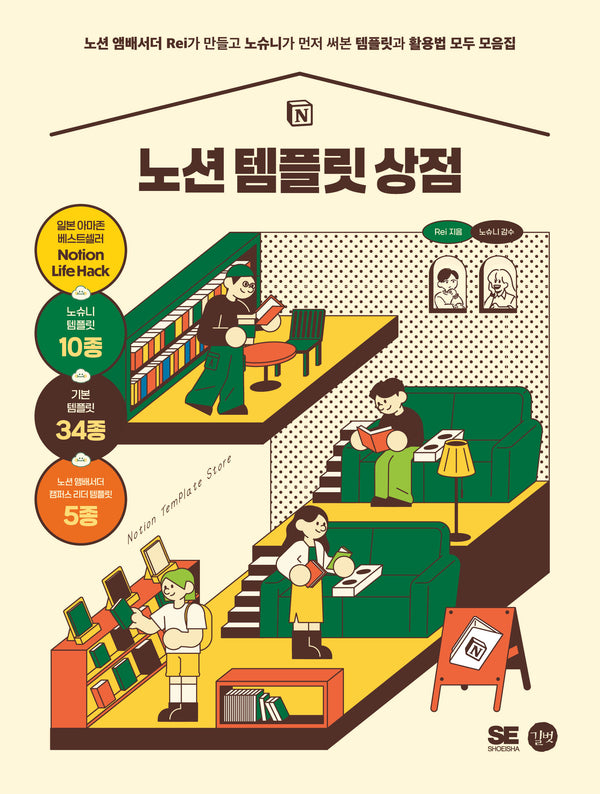 노션 템플릿 상점