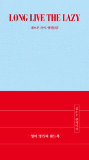 영어 명카피 핸드북(양장본 Hardcover)