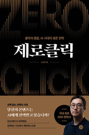 제로클릭