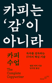 카피 수업
