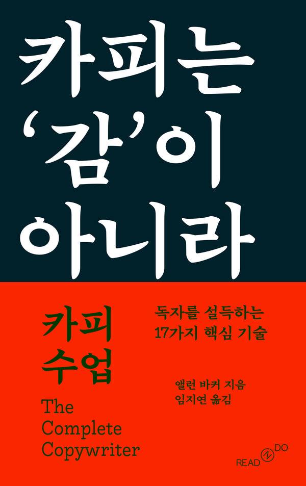 카피 수업