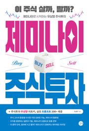 제미나이 주식투자