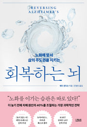 회복하는 뇌