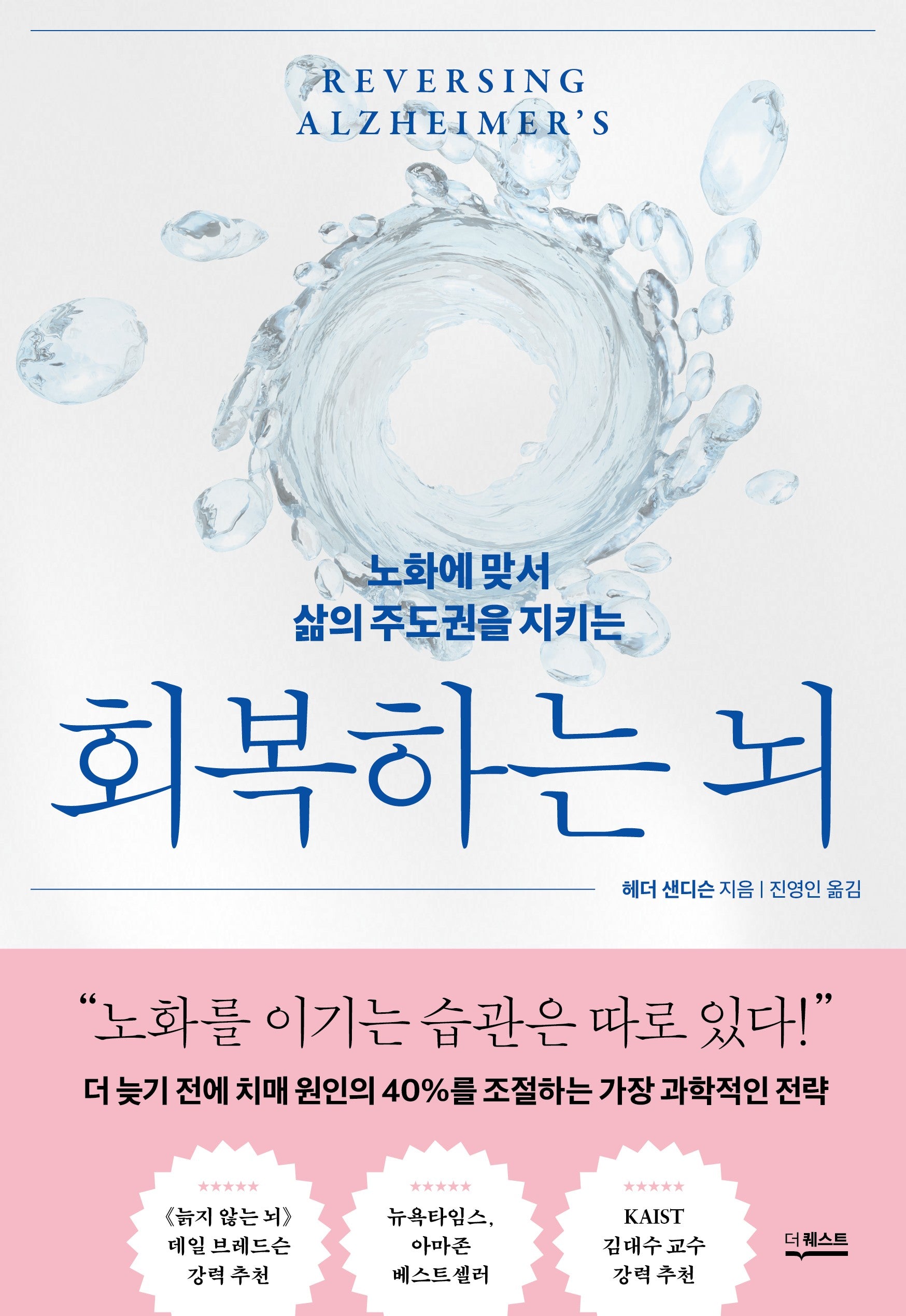 회복하는 뇌
