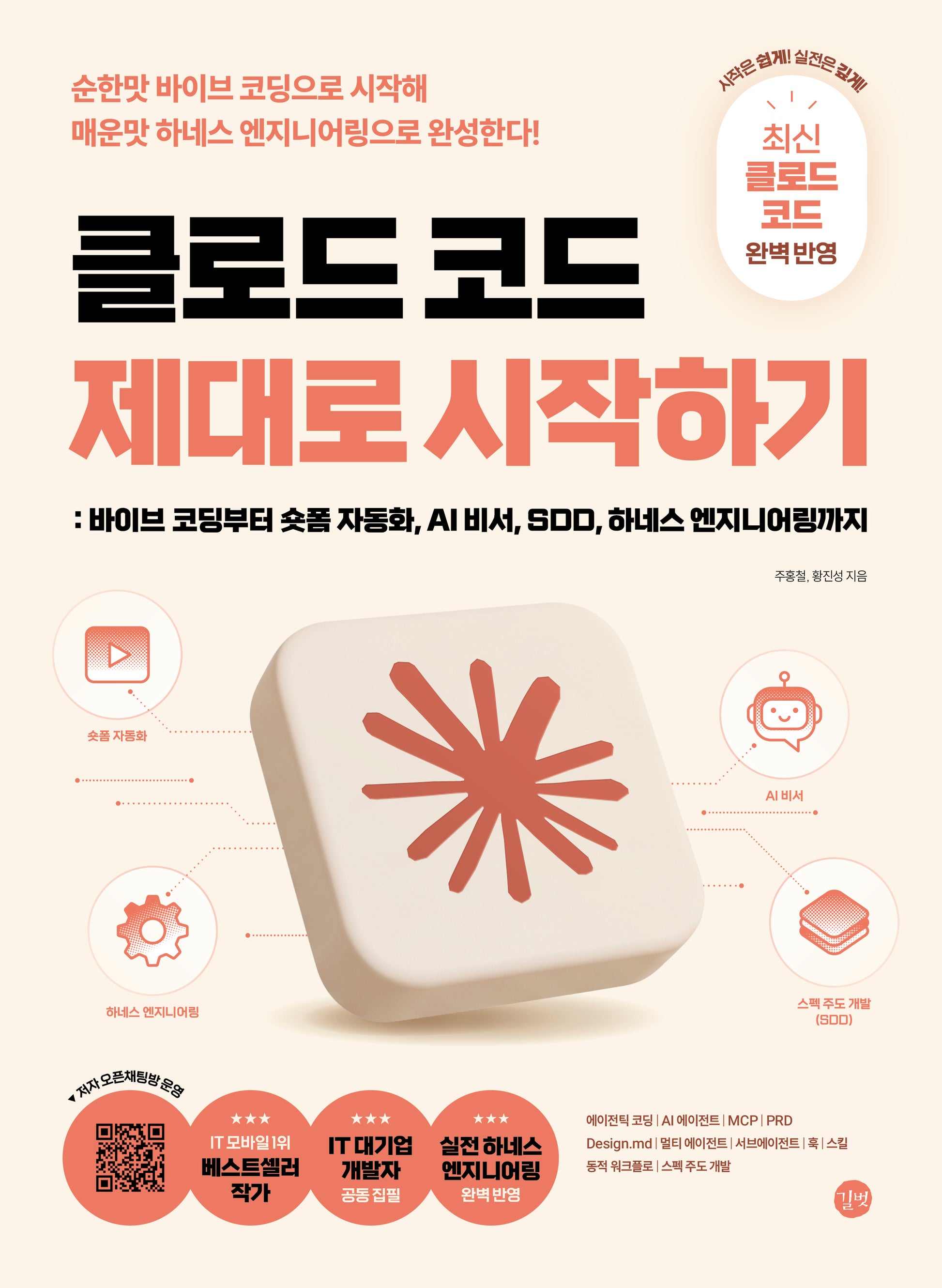 클로드 코드 제대로 시작하기