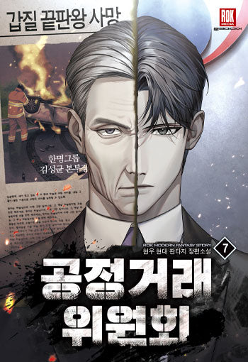 공정거래위원회 7