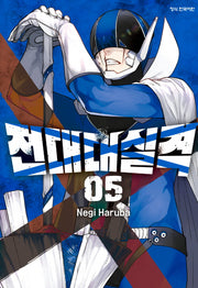 전대대실격 5(학산 코믹스)