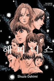 해피니스 9(학산코믹스 9280)