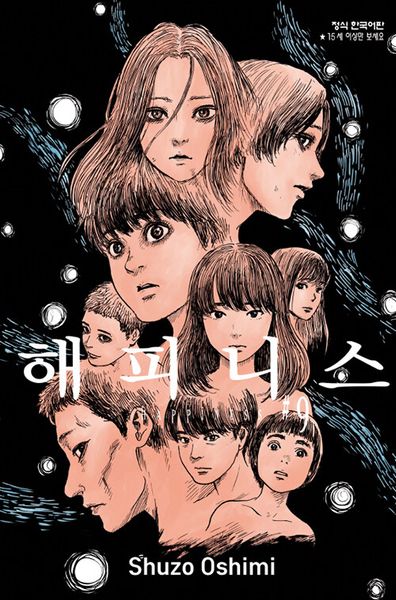 해피니스 9(학산코믹스 9280)