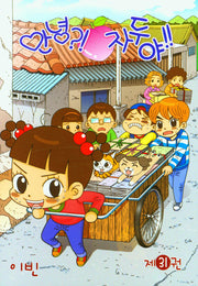 안녕 자두야 31