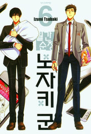 노자키군 6