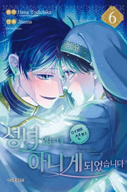 성녀였는데 어째선지 아니게 되었습니다 6(학산 코믹스)