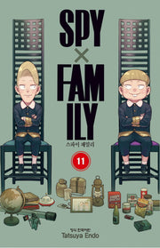 스파이 패밀리 11