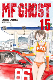 MF 고스트 15(찬스스페셜 코믹스 466)