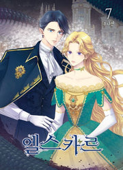 엘스카르 7