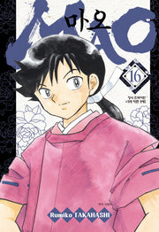MAO(마오) 16(학산코믹스HC)