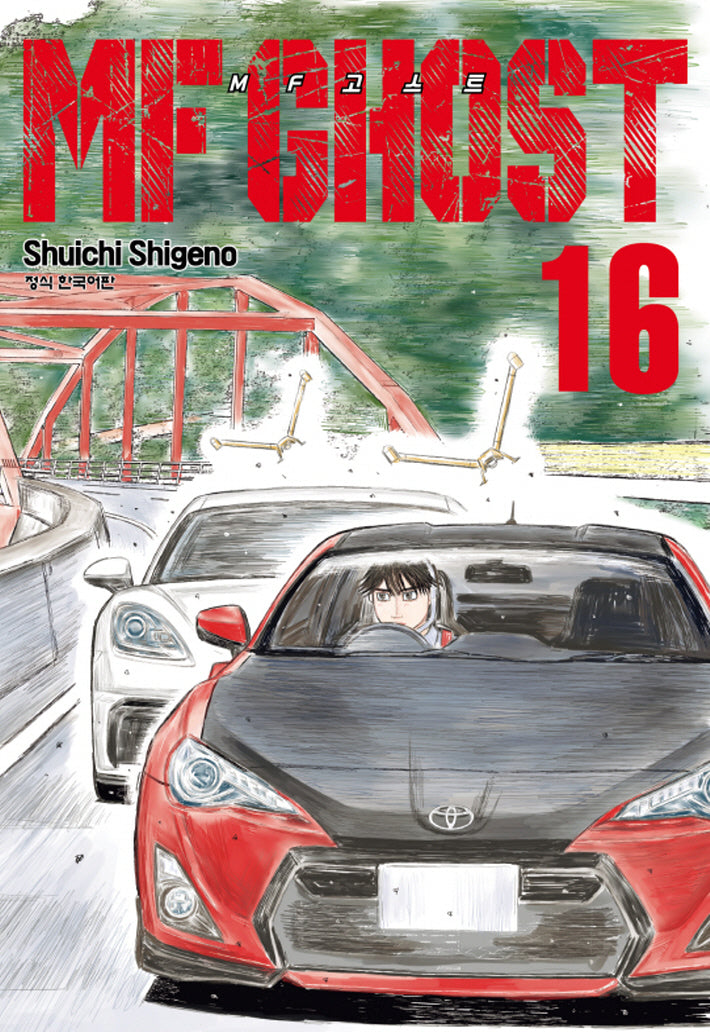 MF 고스트 16(찬스스페셜 코믹스 468)