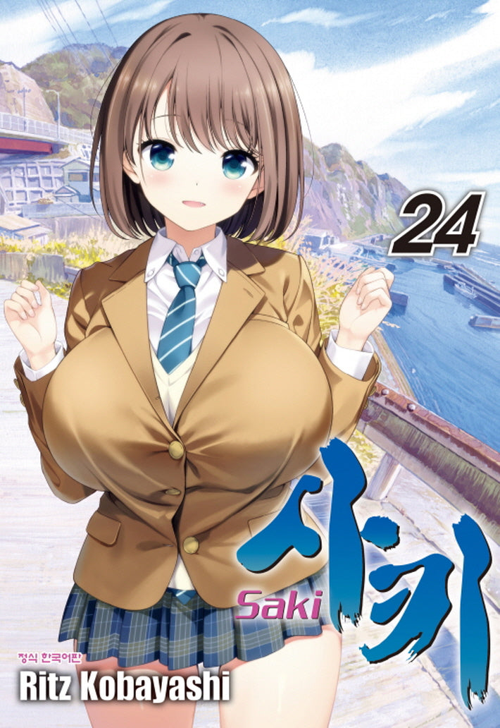 사키 24