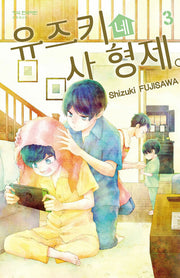 유즈키네 사 형제 3(메이퀸 코믹스 4291)