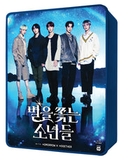 별을 쫓는 소년들 박스 세트(전7권)