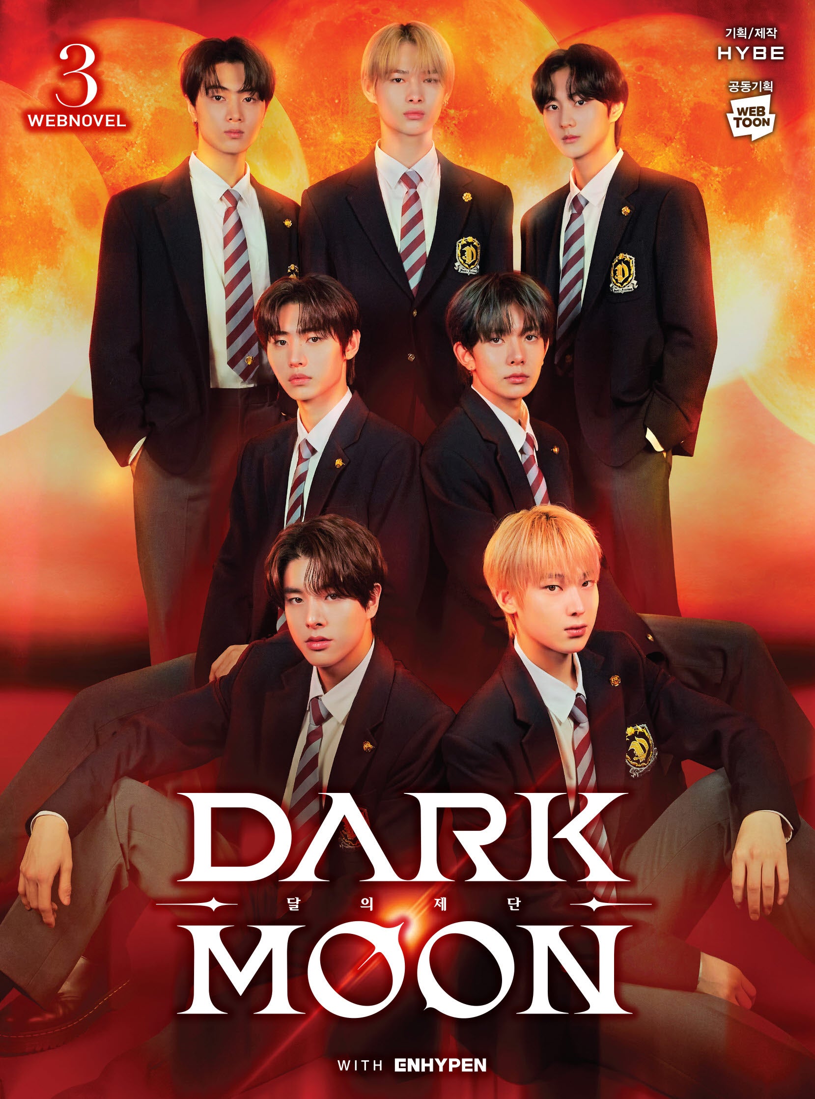 Dark Moon: 달의 제단 3