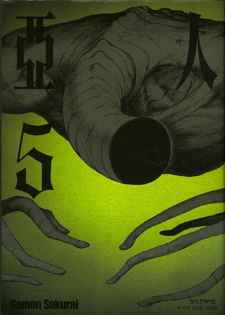 아인 5