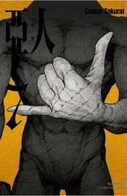 아인 7