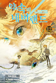 약속의 네버랜드 12