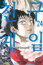 친구게임 24