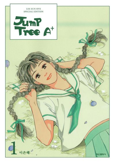 Jump Tree A+ 1(이은혜 스페셜 에디션)(양장본 Hardcover)