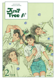 Jump Tree A+ 2(이은혜 스페셜 에디션)(양장본 Hardcover)