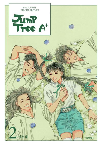 Jump Tree A+ 2(이은혜 스페셜 에디션)(양장본 Hardcover)